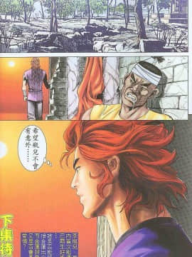[嚴誌超，徐大寶]水滸風流_184