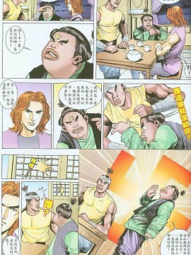 [嚴誌超，徐大寶]水滸風流_205