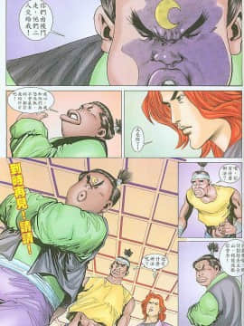 [嚴誌超，徐大寶]水滸風流_207