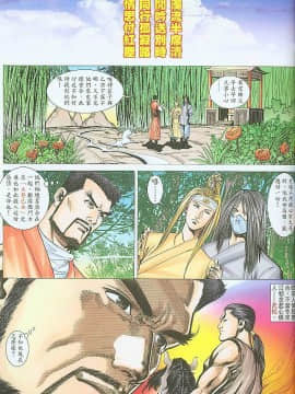 [嚴誌超，徐大寶]水滸風流_220