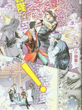 [嚴誌超，徐大寶]水滸風流_250