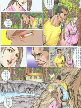 [嚴誌超，徐大寶]水滸風流_262
