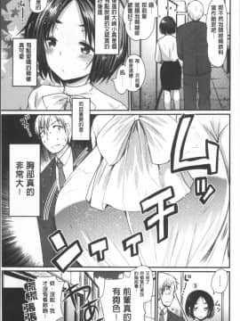 [4K掃圖組][いちこ] ハメともおねえちゃん_016