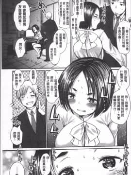 [4K掃圖組][いちこ] ハメともおねえちゃん_018