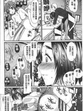 [4K掃圖組][いちこ] ハメともおねえちゃん_023