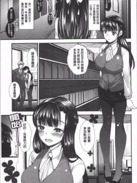 [4K掃圖組][いちこ] ハメともおねえちゃん_036