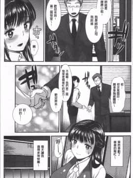 [4K掃圖組][いちこ] ハメともおねえちゃん_038