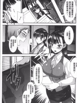 [4K掃圖組][いちこ] ハメともおねえちゃん_040