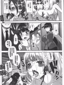 [4K掃圖組][いちこ] ハメともおねえちゃん_041