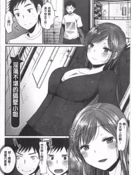 [4K掃圖組][いちこ] ハメともおねえちゃん_053
