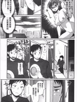 [4K掃圖組][いちこ] ハメともおねえちゃん_054
