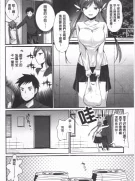 [4K掃圖組][いちこ] ハメともおねえちゃん_055