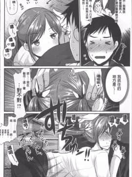 [4K掃圖組][いちこ] ハメともおねえちゃん_059