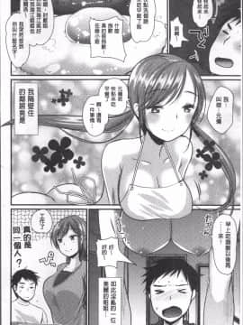 [4K掃圖組][いちこ] ハメともおねえちゃん_069