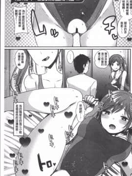 [4K掃圖組][いちこ] ハメともおねえちゃん_070