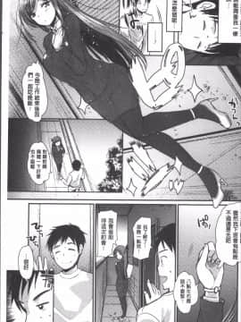 [4K掃圖組][いちこ] ハメともおねえちゃん_072