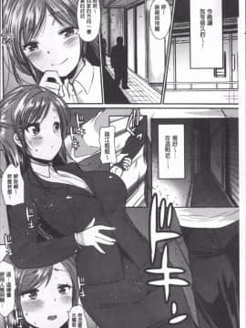 [4K掃圖組][いちこ] ハメともおねえちゃん_073