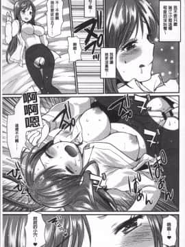 [4K掃圖組][いちこ] ハメともおねえちゃん_082