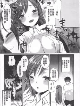 [4K掃圖組][いちこ] ハメともおねえちゃん_087