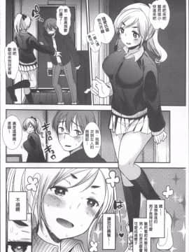 [4K掃圖組][いちこ] ハメともおねえちゃん_091
