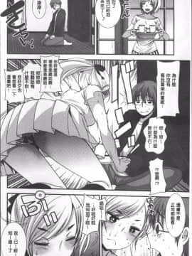 [4K掃圖組][いちこ] ハメともおねえちゃん_093