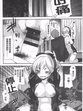 [4K掃圖組][いちこ] ハメともおねえちゃん_099