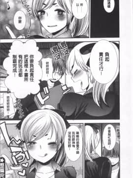 [4K掃圖組][いちこ] ハメともおねえちゃん_107