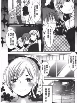 [4K掃圖組][いちこ] ハメともおねえちゃん_108
