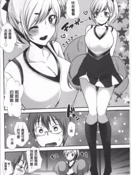 [4K掃圖組][いちこ] ハメともおねえちゃん_111