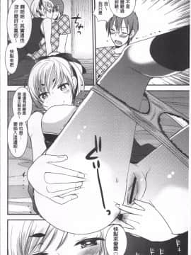 [4K掃圖組][いちこ] ハメともおねえちゃん_115