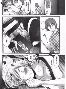 [4K掃圖組][いちこ] ハメともおねえちゃん_125