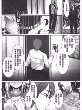 [4K掃圖組][いちこ] ハメともおねえちゃん_129