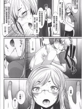 [4K掃圖組][いちこ] ハメともおねえちゃん_131