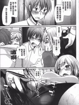 [4K掃圖組][いちこ] ハメともおねえちゃん_132
