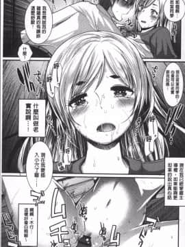 [4K掃圖組][いちこ] ハメともおねえちゃん_138
