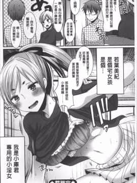 [4K掃圖組][いちこ] ハメともおねえちゃん_143