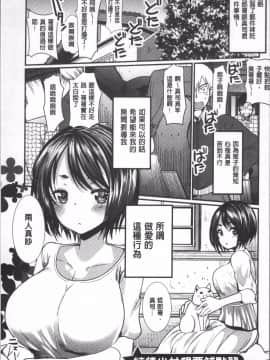 [4K掃圖組][いちこ] ハメともおねえちゃん_144