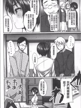 [4K掃圖組][いちこ] ハメともおねえちゃん_145