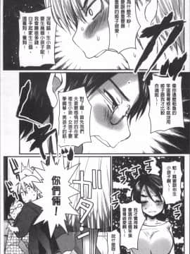[4K掃圖組][いちこ] ハメともおねえちゃん_146