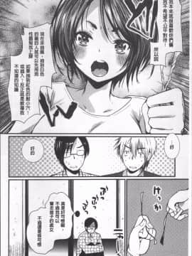 [4K掃圖組][いちこ] ハメともおねえちゃん_147