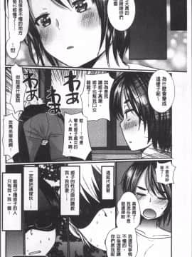 [4K掃圖組][いちこ] ハメともおねえちゃん_161