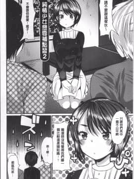 [4K掃圖組][いちこ] ハメともおねえちゃん_163