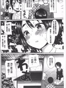 [4K掃圖組][いちこ] ハメともおねえちゃん_169