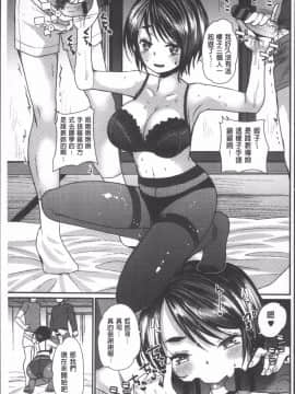 [4K掃圖組][いちこ] ハメともおねえちゃん_170