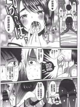 [4K掃圖組][いちこ] ハメともおねえちゃん_172