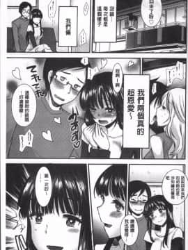 [4K掃圖組][いちこ] ハメともおねえちゃん_182