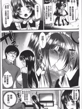 [4K掃圖組][いちこ] ハメともおねえちゃん_183