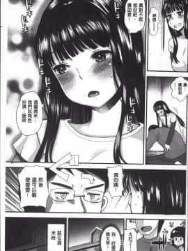 [4K掃圖組][いちこ] ハメともおねえちゃん_184