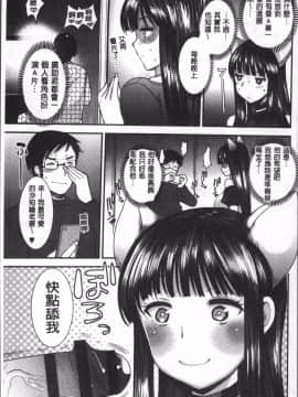 [4K掃圖組][いちこ] ハメともおねえちゃん_186