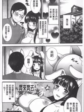 [4K掃圖組][いちこ] ハメともおねえちゃん_195